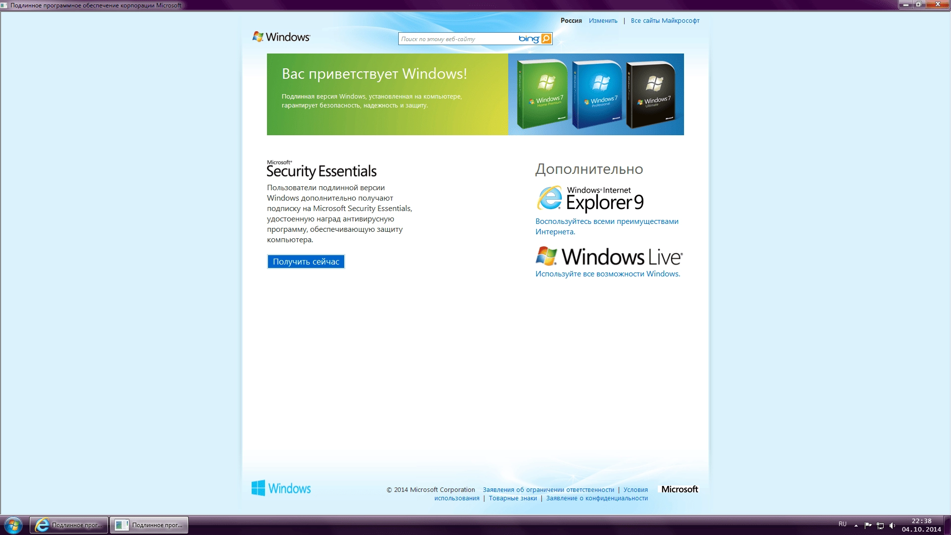 Как пользоваться Windows 7 Ultimate SP1 IE11 by G.M.A. v.05.10.14