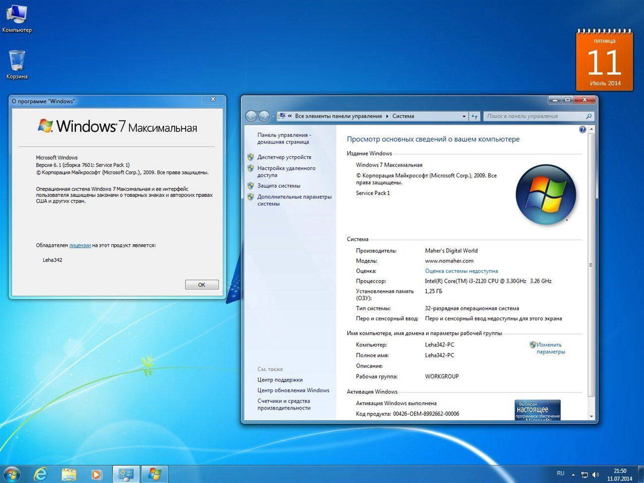 Как пользоваться Windows 7 Ultimate SP1 Integrated August By Maherz