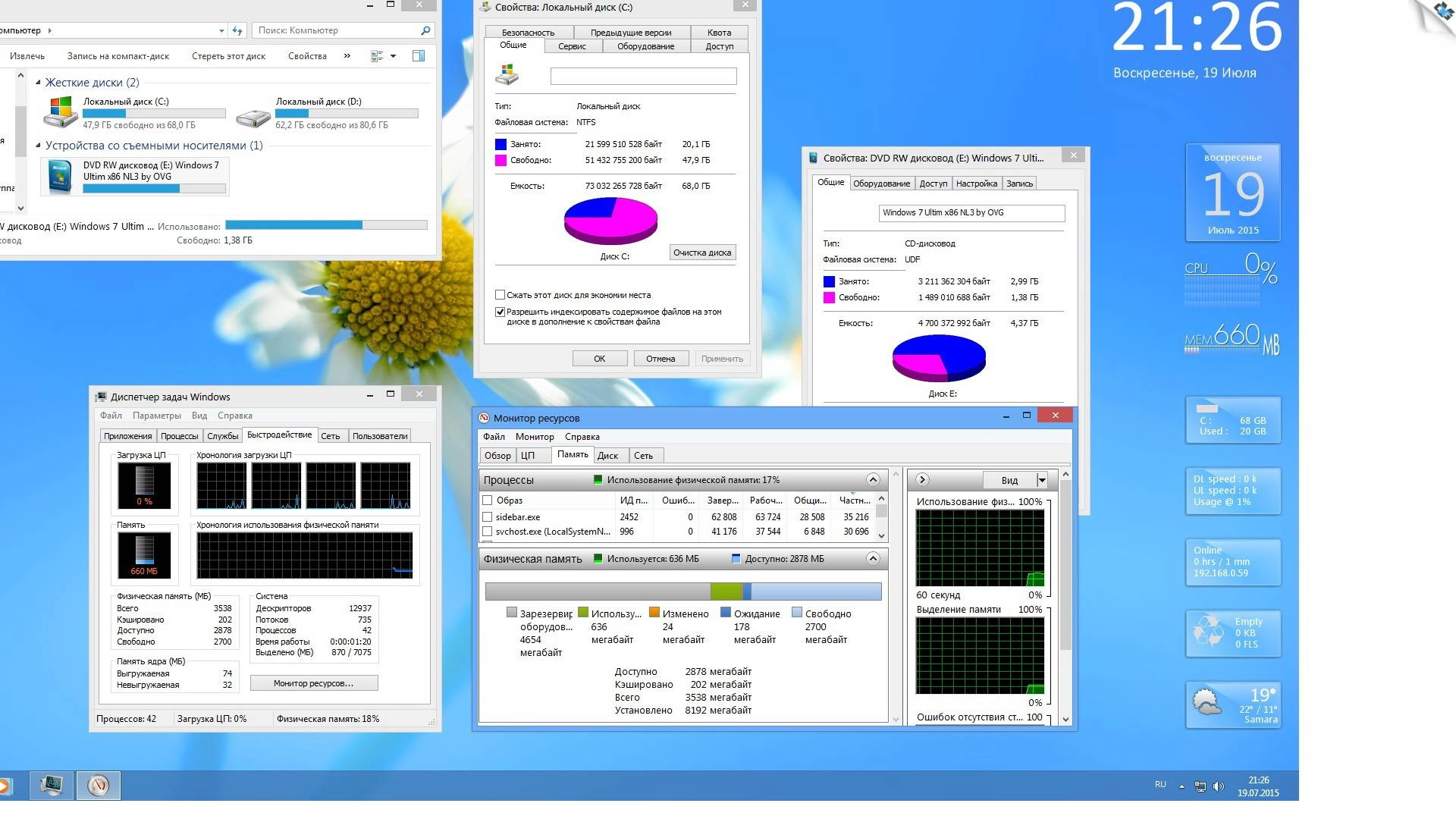 Как пользоваться Windows 7 Ultimate SP1 NL3 by OVGorskiy® 07.2015 2 DVD
