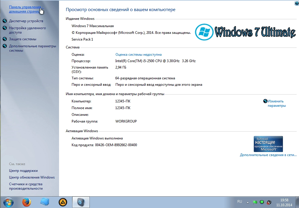 Как пользоваться Windows 7 Ultimate SP1 SiBeRiA V.11