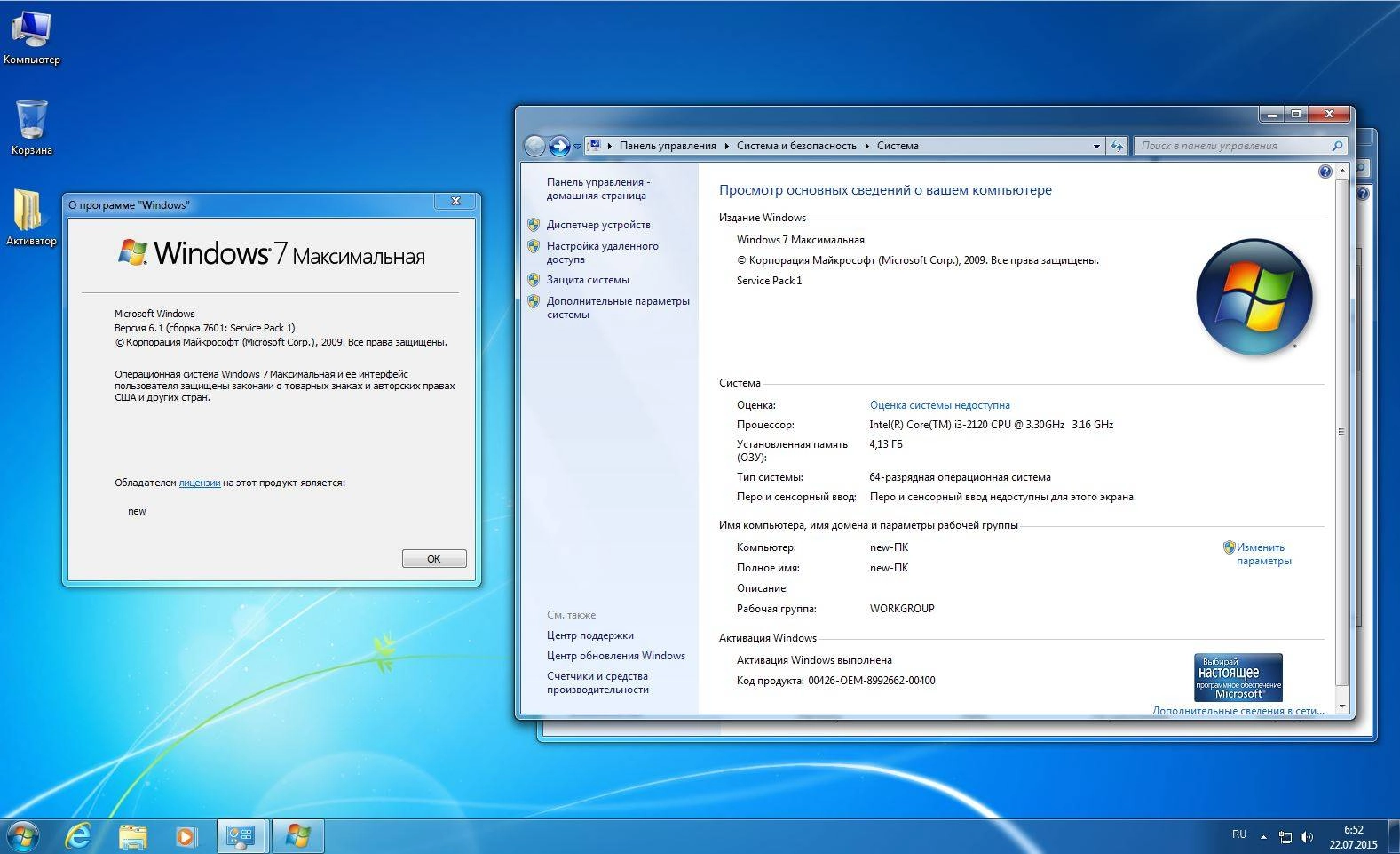 Как пользоваться Windows 7 Ultimate SP1 UralSOFT v.48.15
