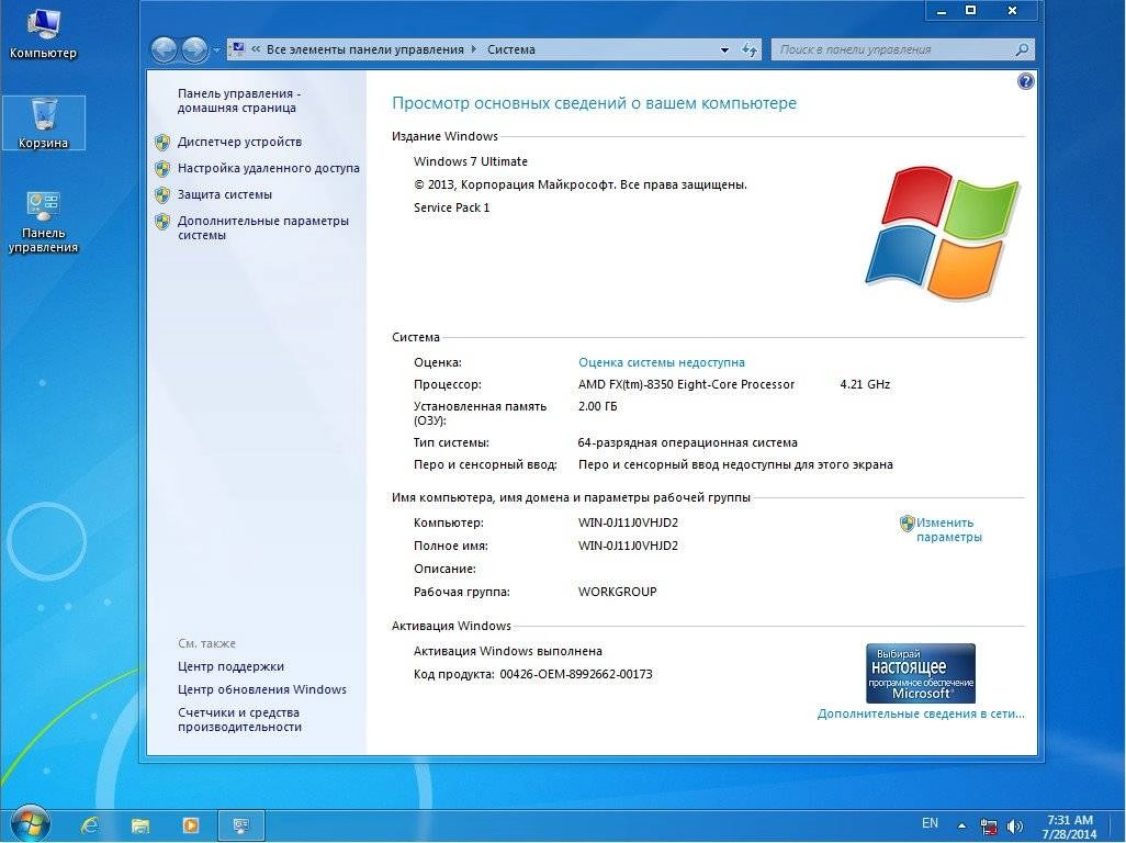 Как пользоваться Windows 7 Ultimate SP1 by Loginvovchyk 6.1