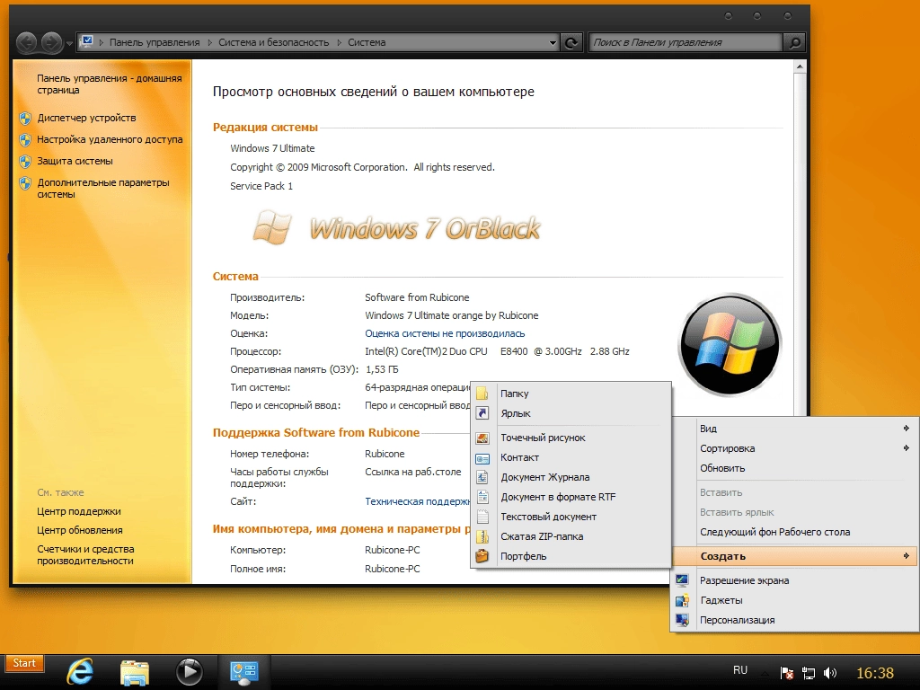 Как пользоваться Windows 7 Ultimate SP1 by Rubicone