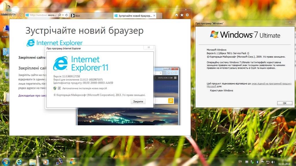 Как пользоваться Windows 7 Ultimate SP1 by SAV2907 v.02.11