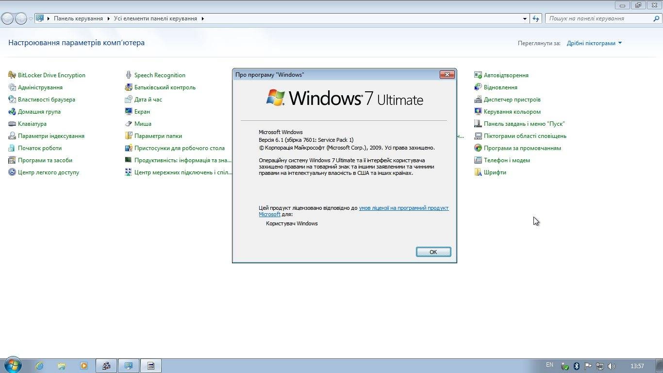 Как пользоваться Windows 7 Ultimate SP1 by SAV2907 v.22.10.2014
