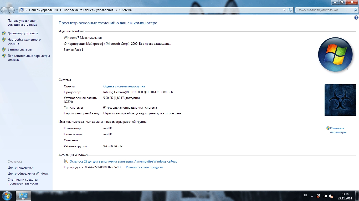 Как пользоваться Windows 7 Ultimate SP1 by kuloymin