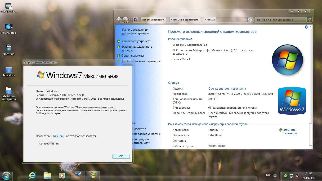 Как пользоваться Windows 7 Ultimate SP1 x64 09.2018 v.1.1 by DrozD