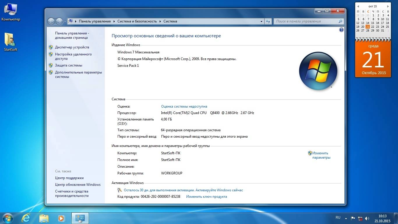 Как пользоваться Windows 7 Ultimate SP1 x86 x64 The Beatles Design StartSoft 76-2015