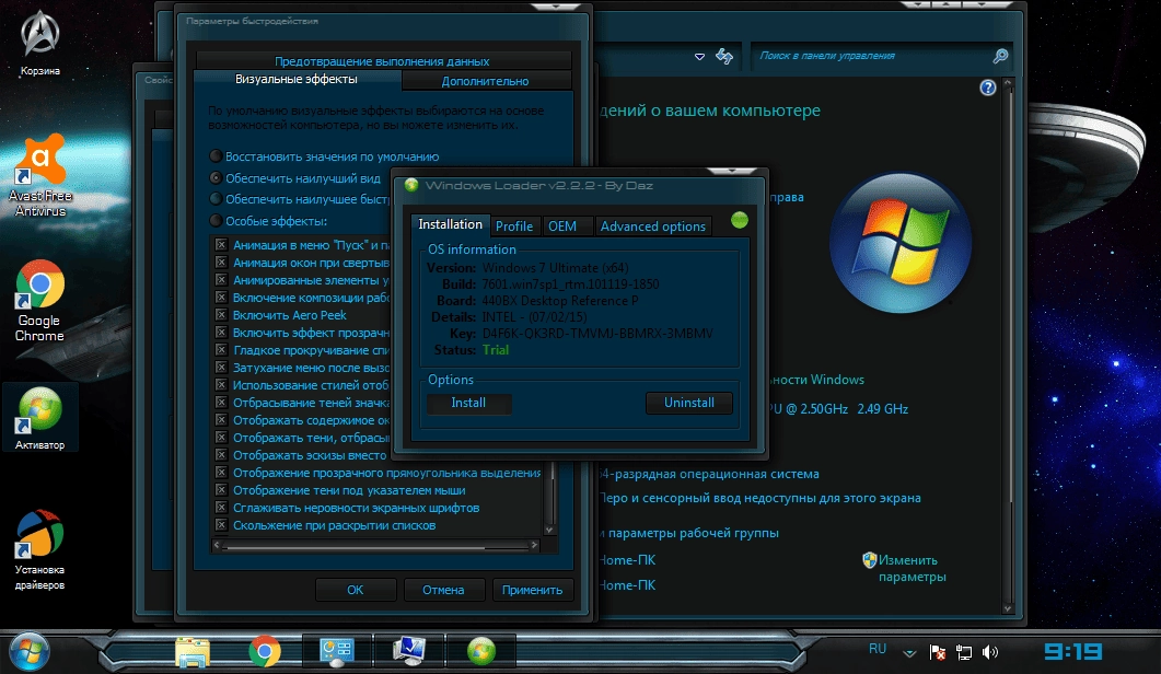 Как пользоваться Windows 7 Ultimate Star Trek Edition One x64