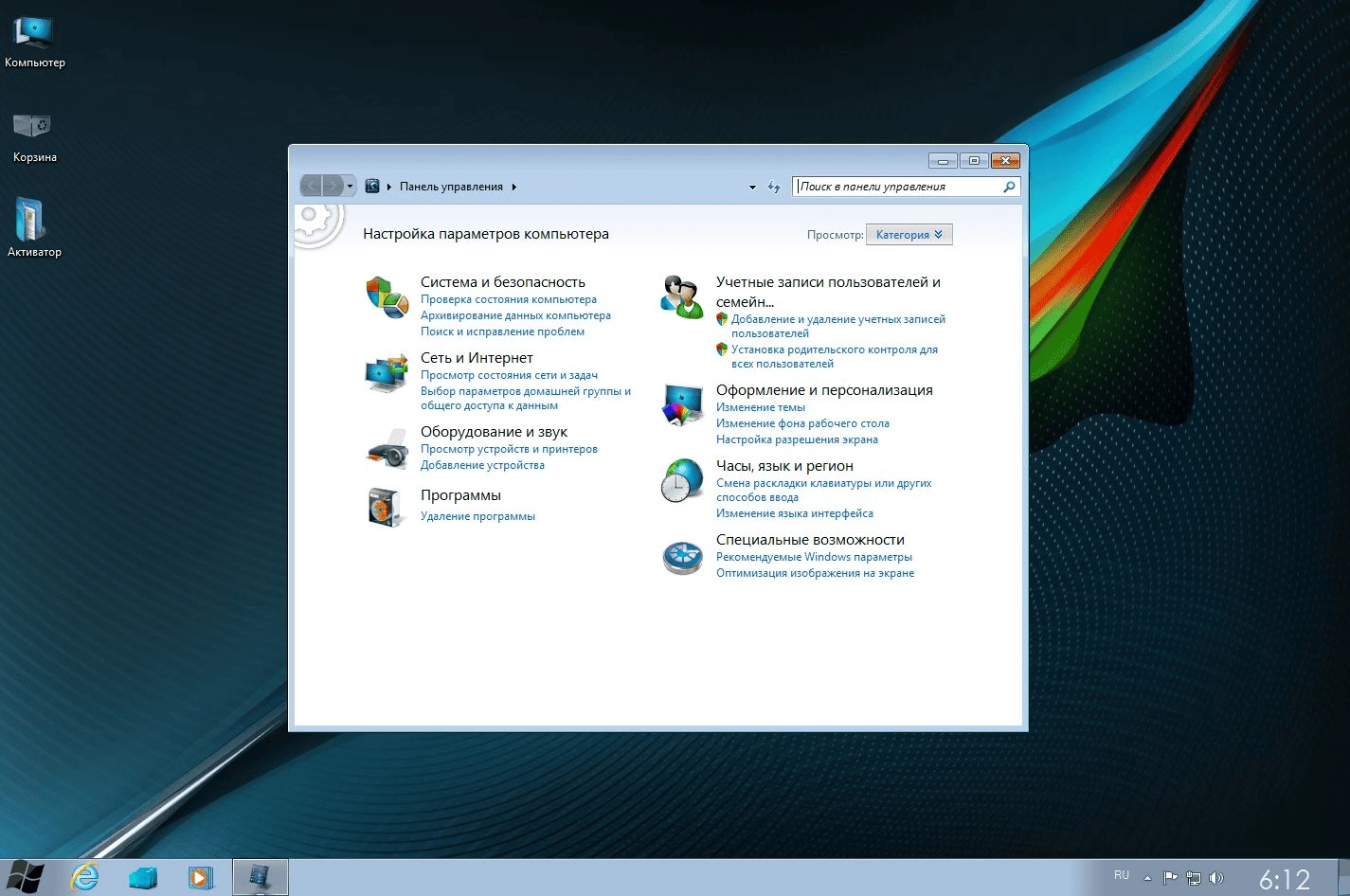 Как пользоваться Windows 7 Ultimate by Doom v.1.05