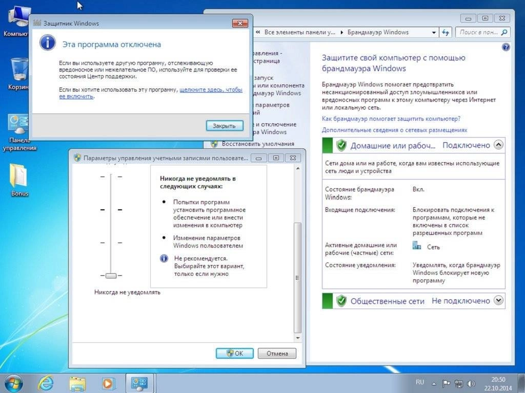 Как пользоваться Windows 7 Ultimate by sibiryak-soft v.23.10