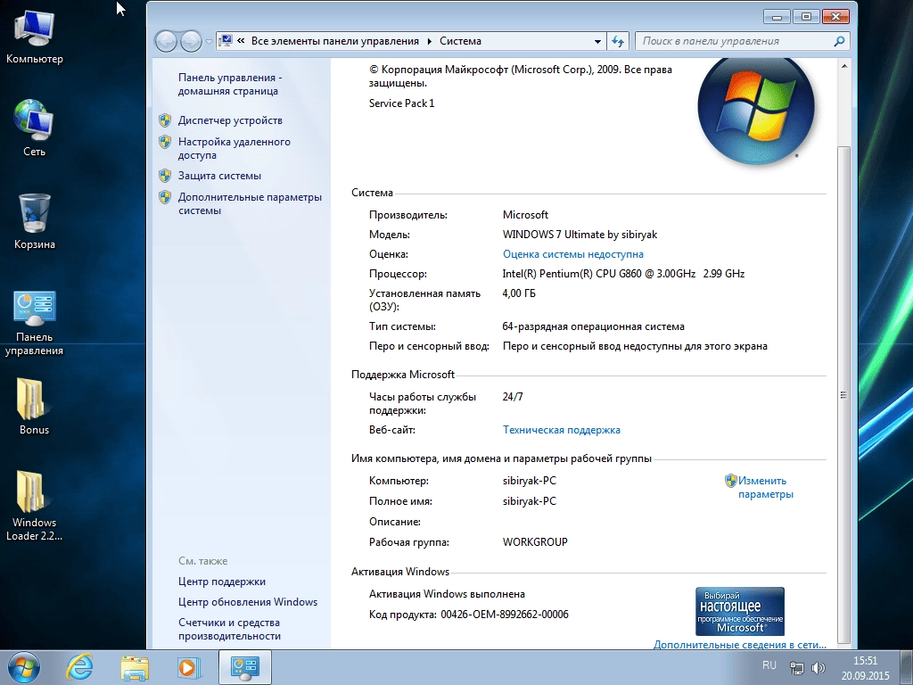 Как пользоваться Windows 7 Ultimate by sibiryaksoft v.20.09