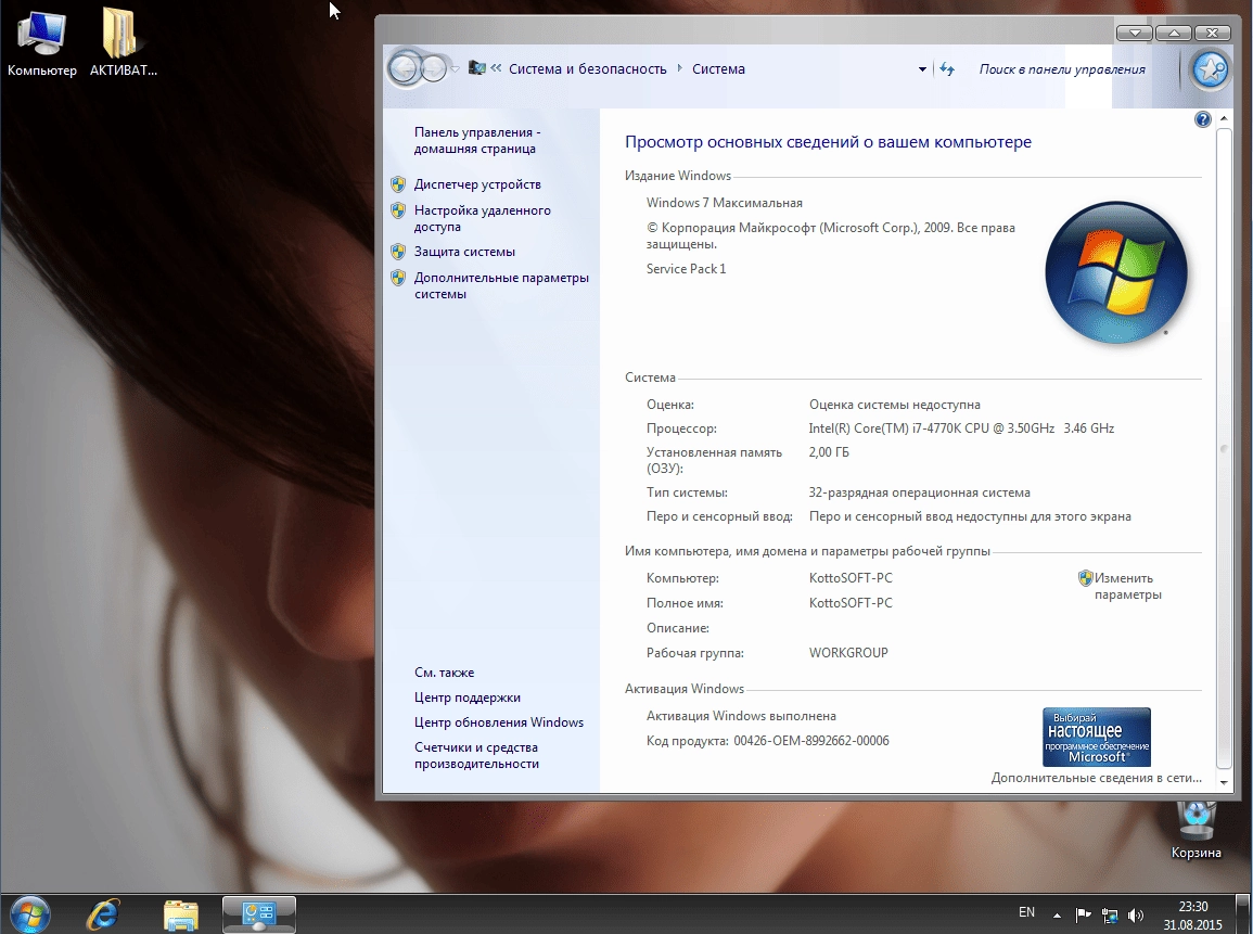 Как пользоваться Windows 7 Ultimate mini KottoSOFT v.26-28