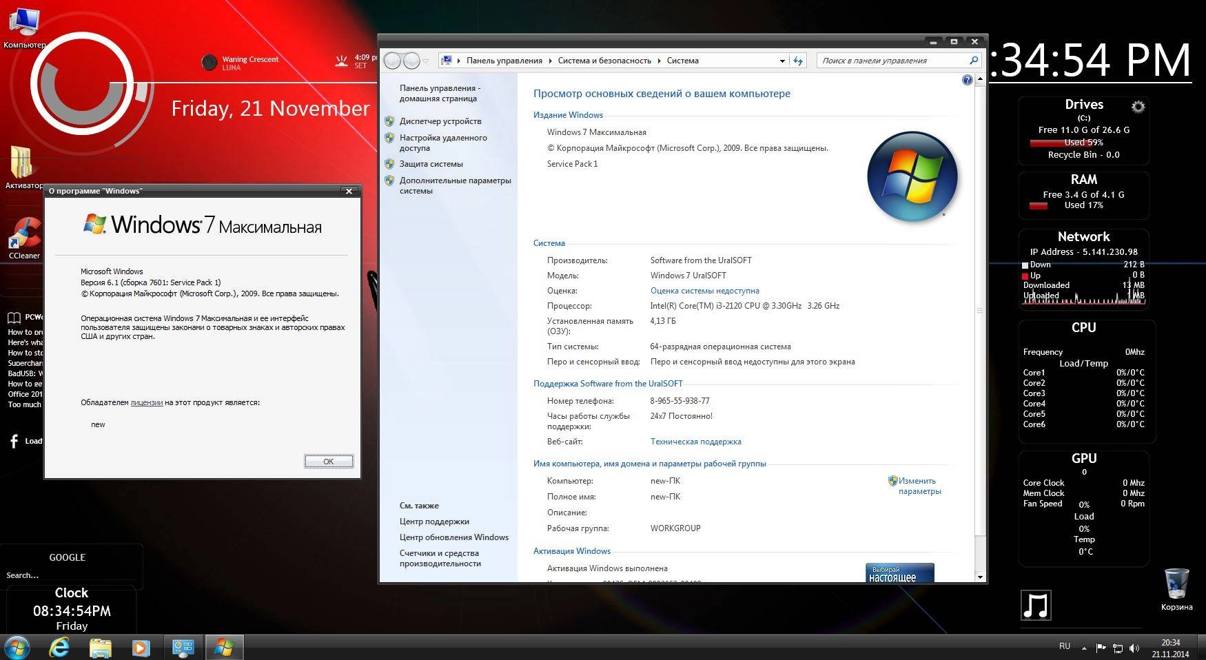 Как пользоваться Windows 7 Ultimate mini Office2013 UralSOFT v11.3.14
