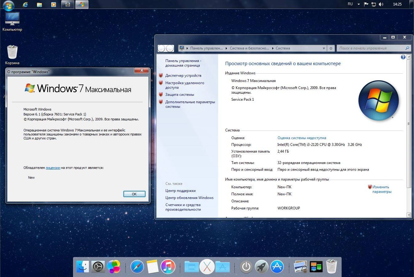 Как пользоваться Windows 7 Ultimate mini v.56.15 by UralSOFT