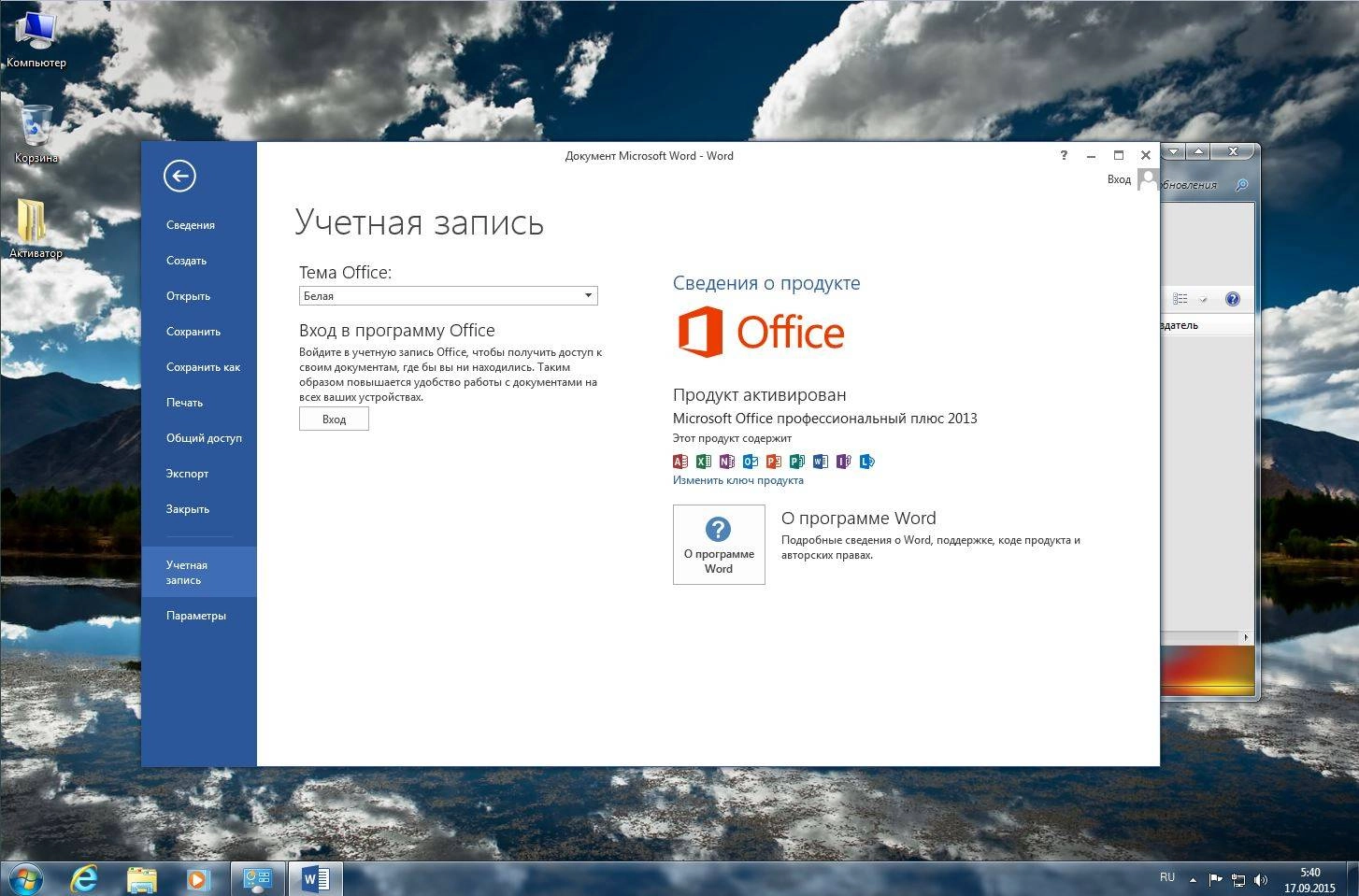 Как пользоваться Windows 7 Ultimate v.59.15 by UralSOFT