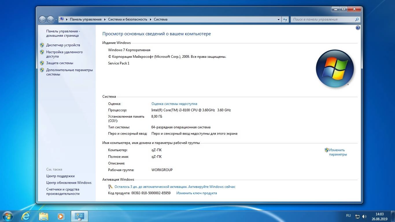 Как пользоваться Windows 7 sp1 x64 AIO Release by StartSoft 27-28