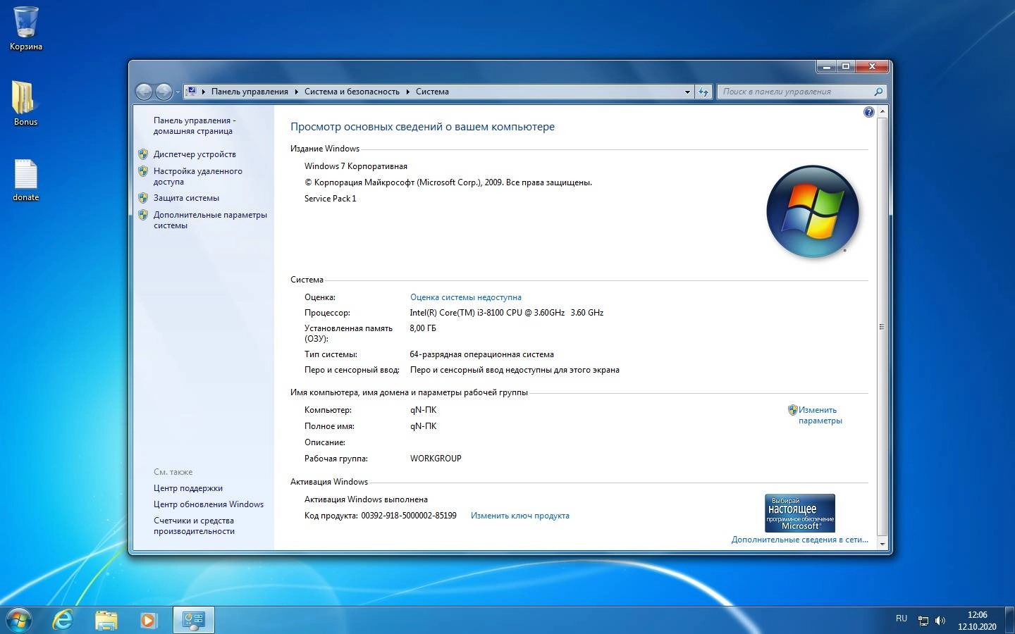 Как пользоваться Windows 7 sp1 x64 Plus Office Release by StartSoft 01-2020