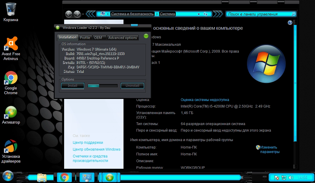 Как пользоваться Windows 7 ultimate BLUE FX GAMERS EDITION x64