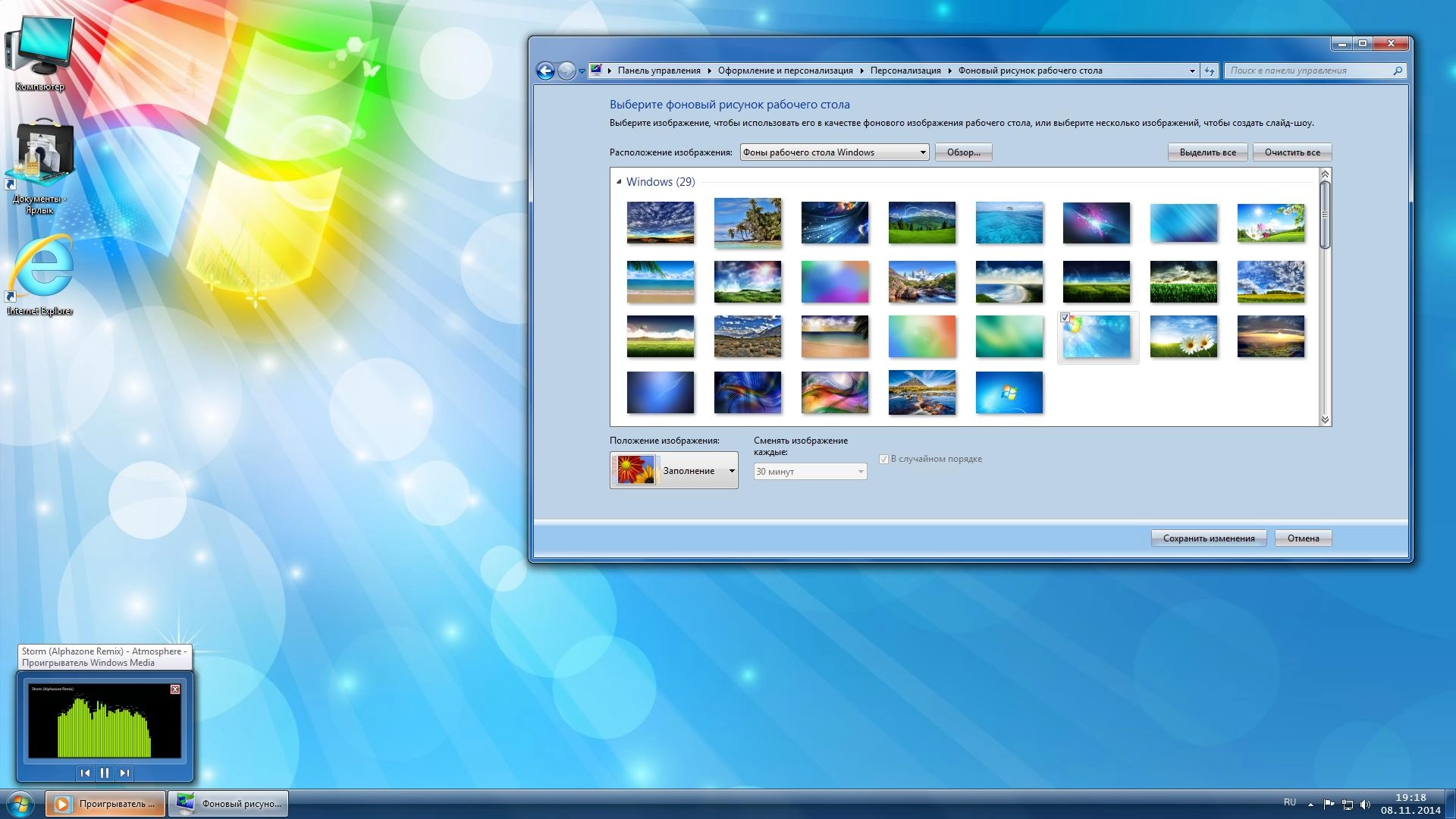 Как пользоваться Windows 7 ultimate SP1 IE11 G.M.A. v.12.11.14