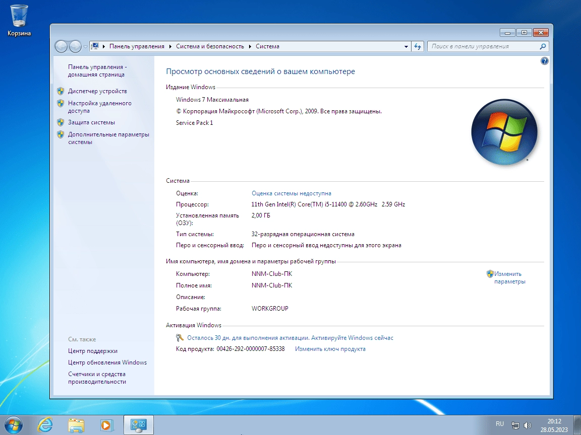 Как пользоваться Windows 7 x86 by Updated Edition