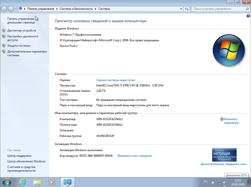 Как пользоваться Windows 7/10 Pro х86-x64 by g0dl1ke 21.05.30