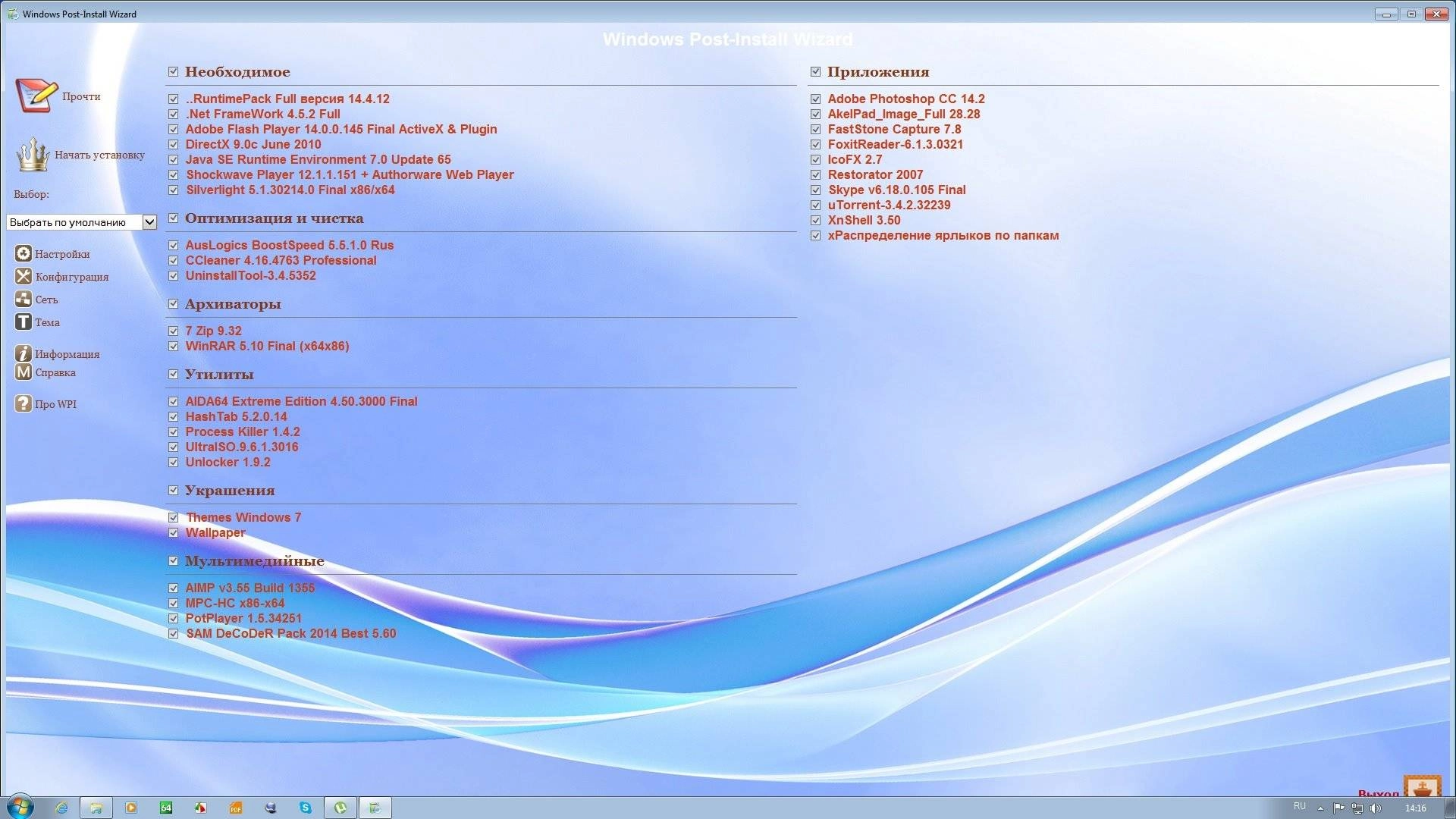 Как пользоваться Windows 7M all edition in one disk plus WPI from Matros 04