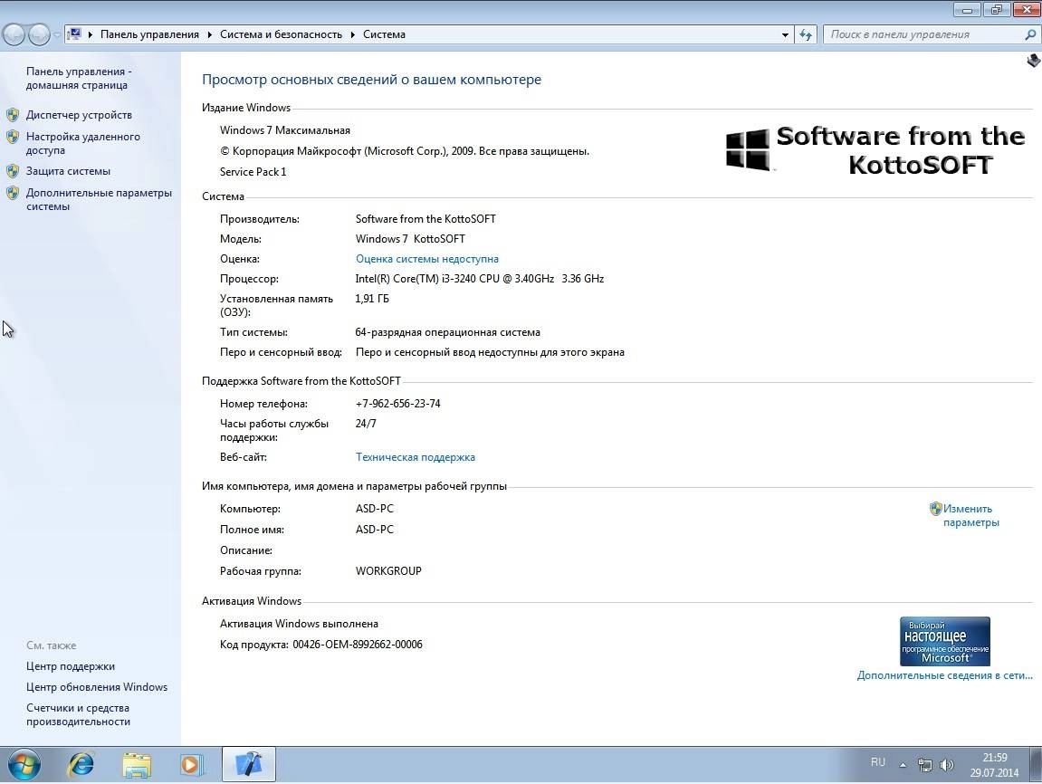 Как пользоваться Windows 7x64 Ultimate KottoSOFT 29.7.14
