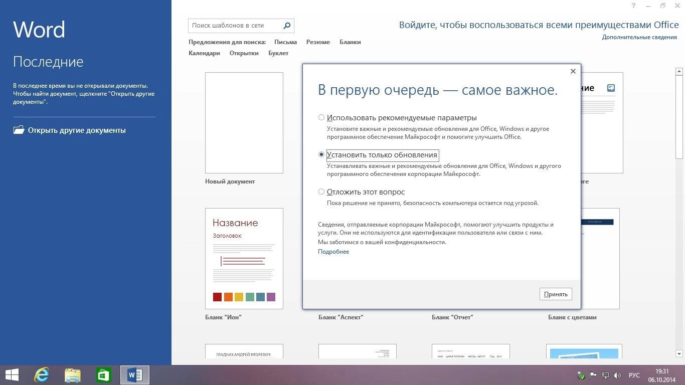 Как пользоваться Windows 8-8.1 & 7 SP1 PE & Office 62 in 1 StartSoft 48-2014
