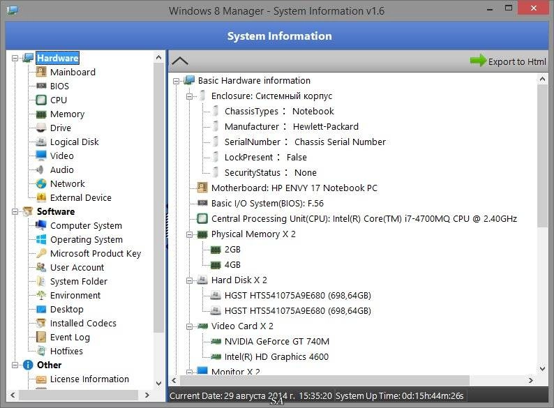 Как пользоваться Windows 8 Manager 2.1.3