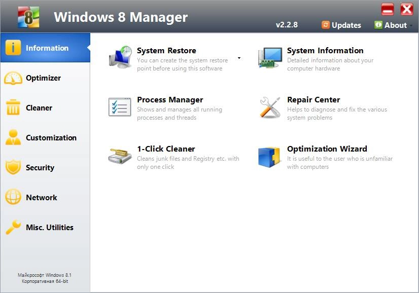 Как пользоваться Windows 8 Manager 2.2.8