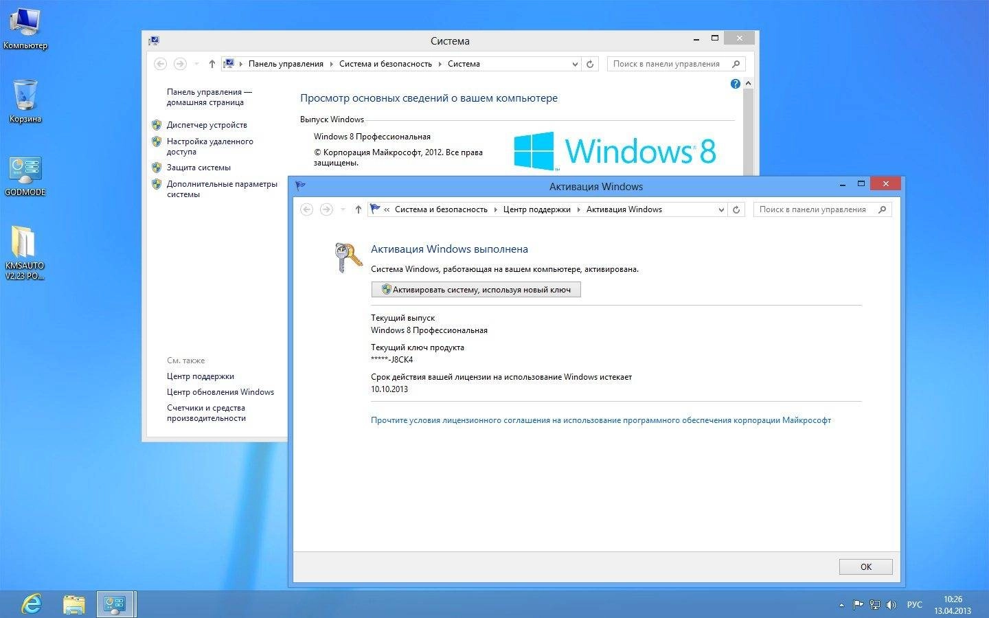 Как пользоваться Windows 8 Pro AUZsoft v.1.13