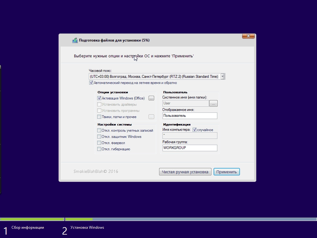 Как пользоваться Windows 8.1 +/- Office 32in1 by SmokieBlahBlah 21.02.16