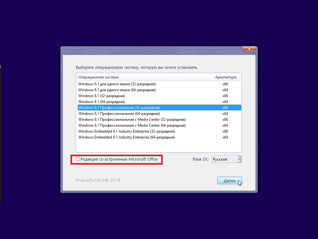 Как пользоваться Windows 8.1 40in1 +/- Office SmokieBlahBlah 19.10.20