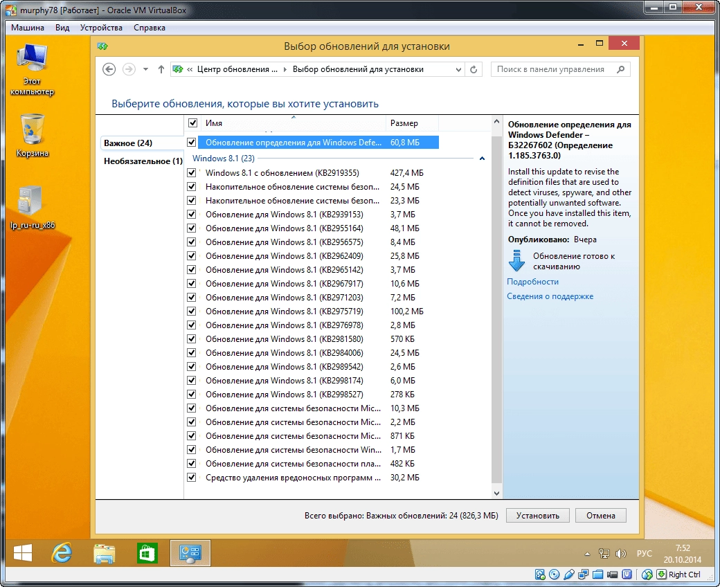 Как пользоваться Windows 8.1 AIO 48in1 With Update Oktober by murphy78 v.6.3.9600.17031