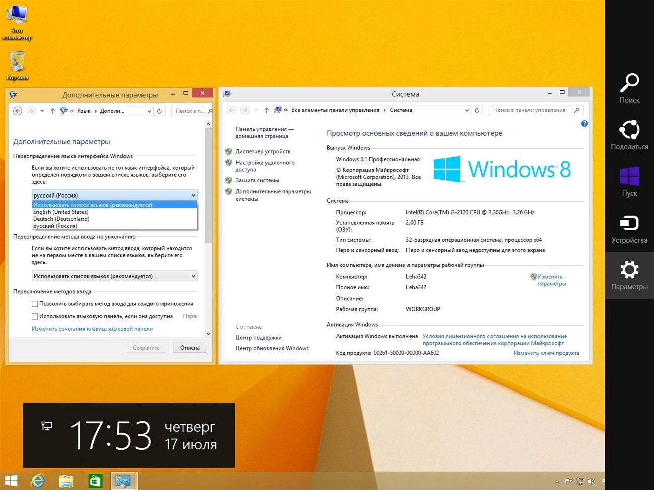 Как пользоваться Windows 8.1 AIO 48in2 With Update July by murphy78