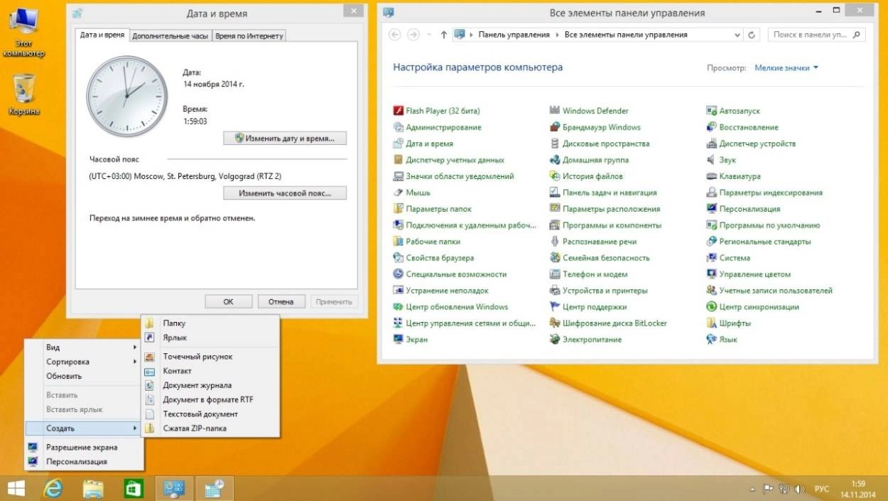 Как пользоваться Windows 8.1 AIO 52in1 With Update November by murphy78