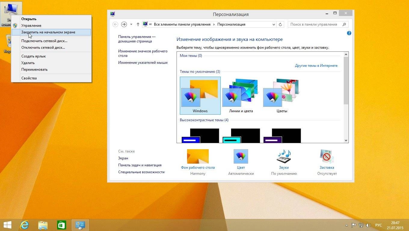 Как пользоваться Windows 8.1 AIO 5in1 With Update July by murphy78