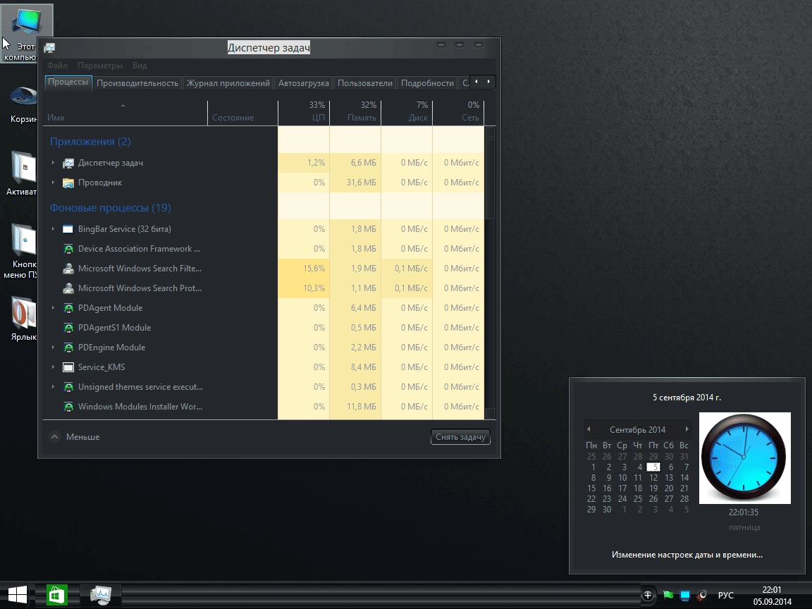 Как пользоваться Windows 8.1 Embedded byIndustry Pro With Update by IZUAL v07.09.14