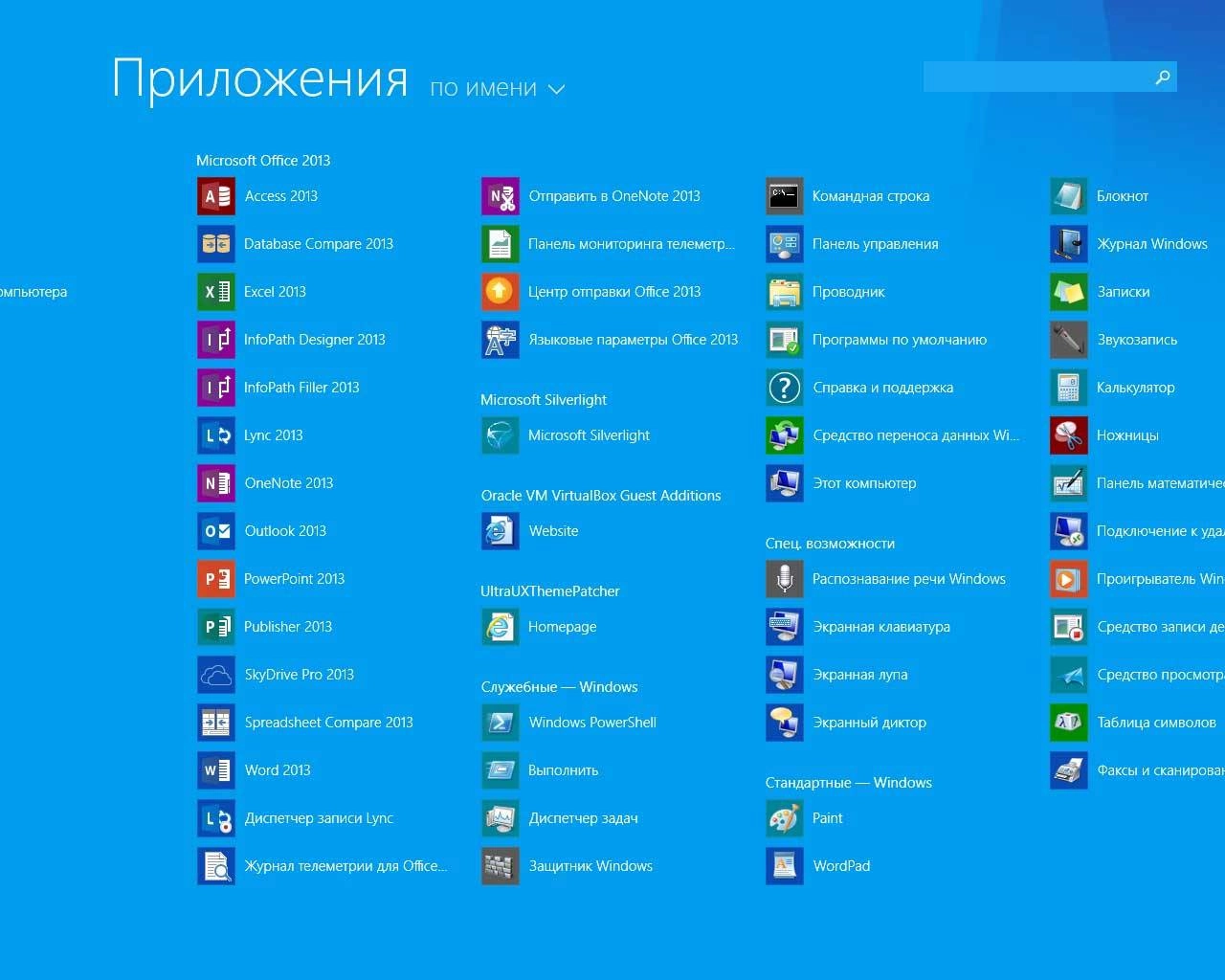 Как пользоваться Windows 8.1 Enterprise + Office Pro by -=Qmax=-