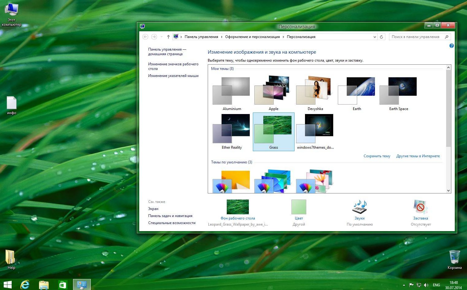 Как пользоваться Windows 8.1 Enterprise Aero by UralSOFT v.14.35