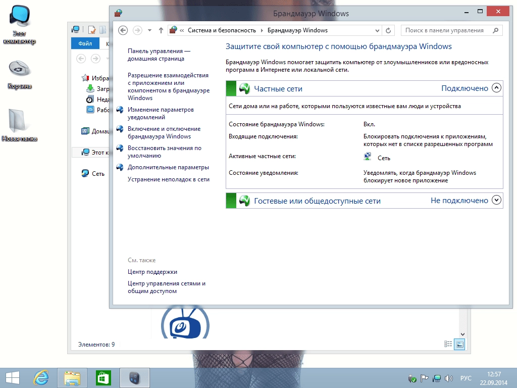 Как пользоваться Windows 8.1 Enterprise Aerostyle by 43 Region