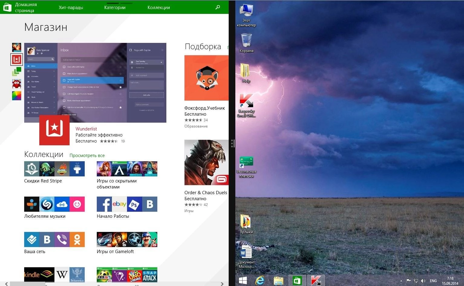 Как пользоваться Windows 8.1 Enterprise KSOS & Office2013 UralSOFT v14.39
