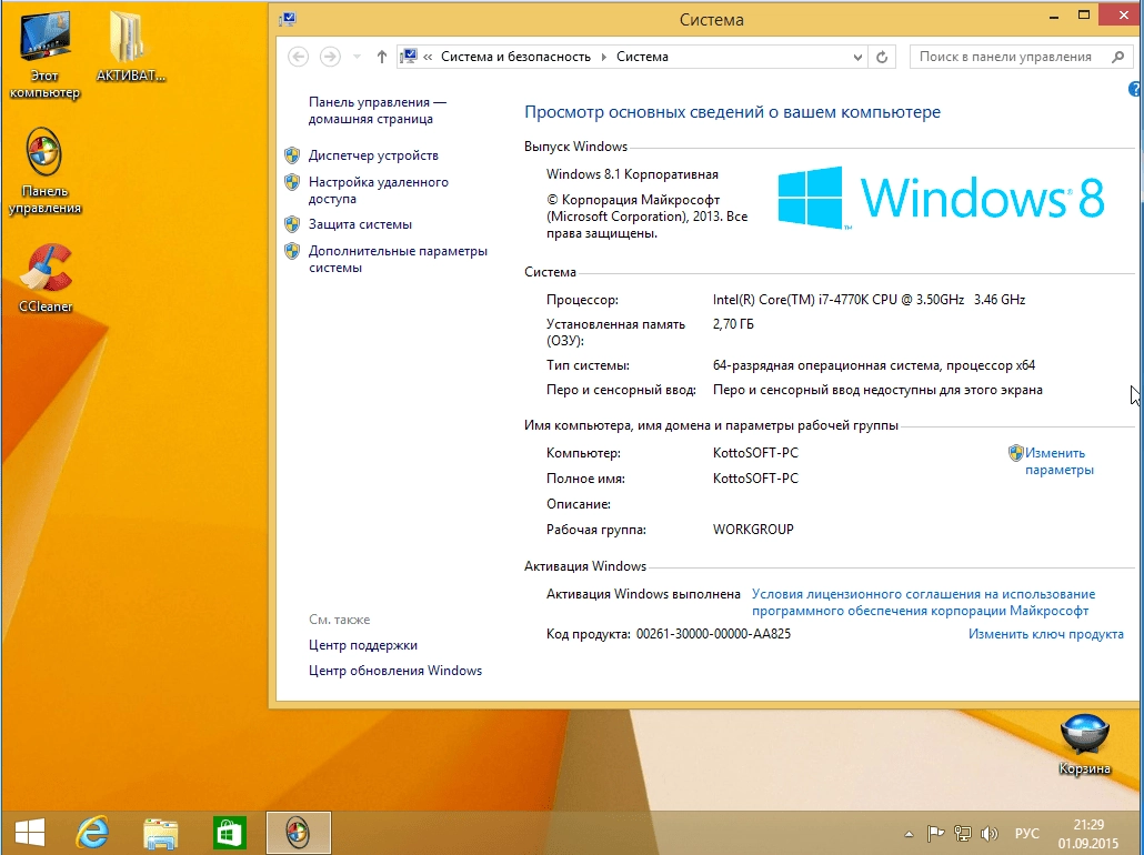 Как пользоваться Windows 8.1 Enterprise KottoSOFT v.1.9