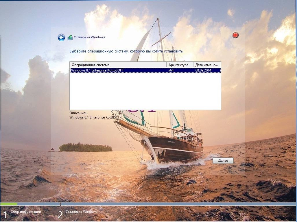 Как пользоваться Windows 8.1 Enterprise KottoSOFT v.8.9.14