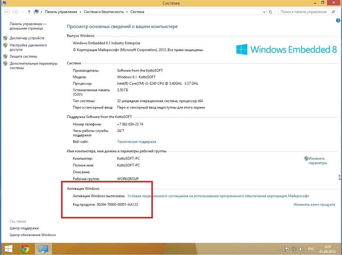 Как пользоваться Windows 8.1 Enterprise Office KottoSOFT v.1. 9.14