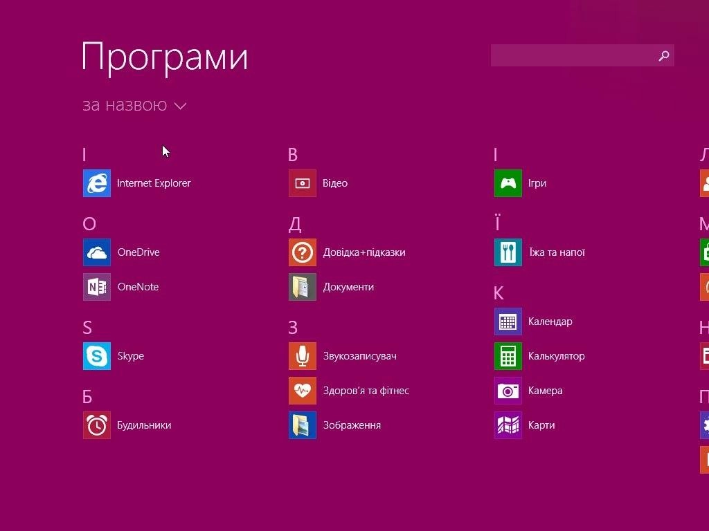Как пользоваться Windows 8.1 Enterprise Update 1 by D!akov July