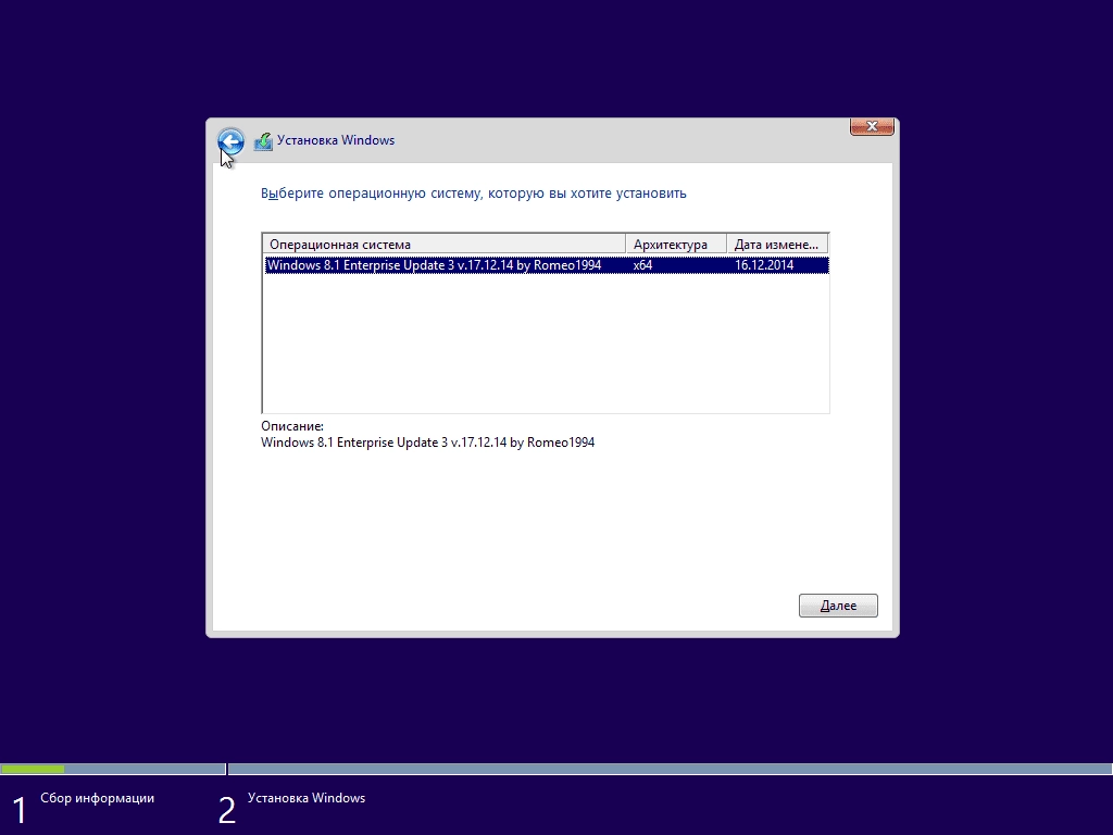 Как пользоваться Windows 8.1 Enterprise Update 3 v.17.12.14 by Romeo1994 Русский