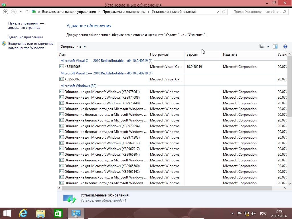 Как пользоваться Windows 8.1 Enterprise Update by D1mka v4.5