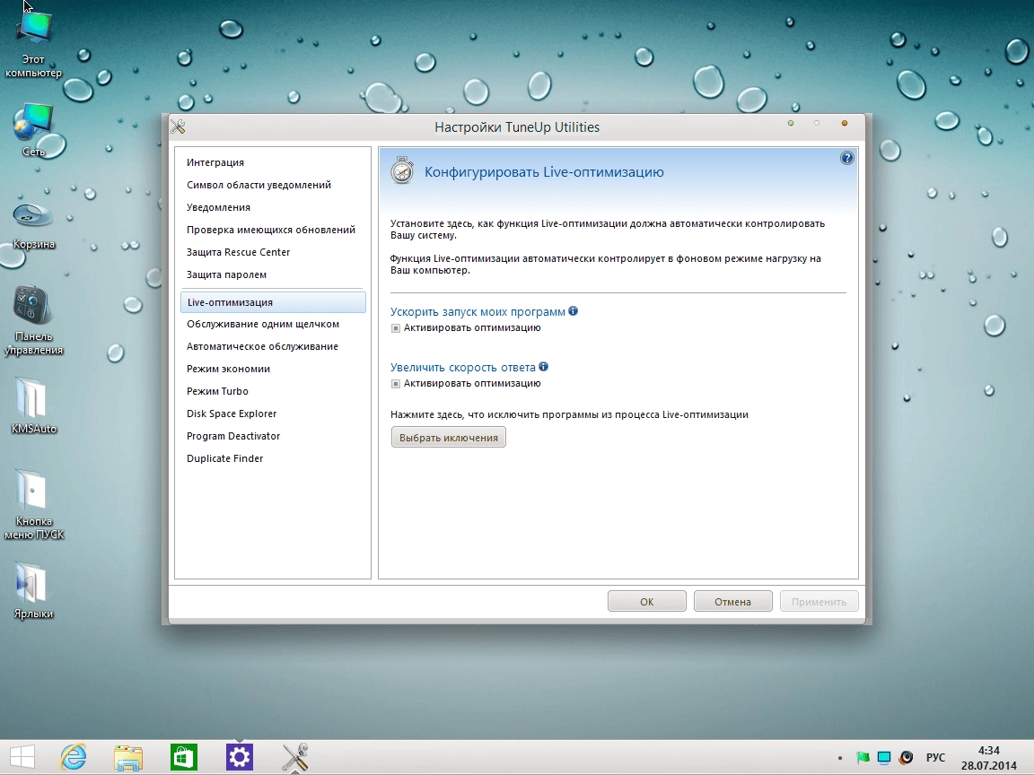 Как пользоваться Windows 8.1 Enterprise With Мaximum +Photoshop CC 14.1.2 Final IZUAL